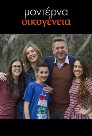 copertina del programma Modern Family