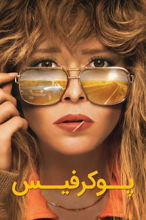 copertina del programma Poker Face