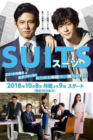 copertina del programma Suits