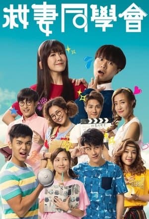 copertina del programma Interrupted - L'amore incompiuto