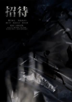 copertina del programma Stanno tutti invitati