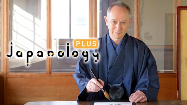 copertina Japanology Plus mini