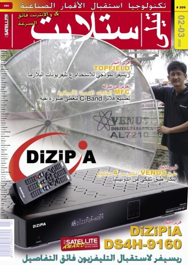 copertina Pianeta Casa - Terzo episodio