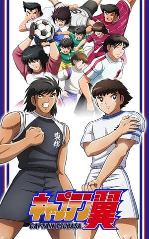 copertina del programma Captain Tsubasa
