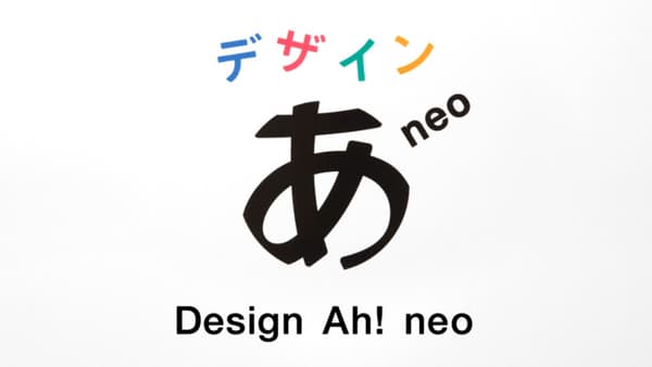 copertina Design Ah! Neo
